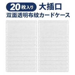 【20枚入り】社員証ケース IDカードホルダー 名札ケース 社員証入れ 上部開口式 カード保護 収納用 各種カード用