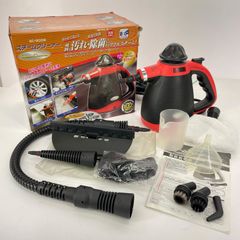 Remix レミックス 家庭用ハンディ型スチームクリーナー SC-900W   コンパクト