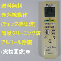 7243☆ダイキン(DAIKIN) エアコンリモコンARC478A5