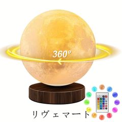 ランプ リモコン付 16色調光360°回転  3Dプリント充電式 タッチコントール付 ムーンライト 月 土星 宇宙 ナイトライト 誕生日プレゼント