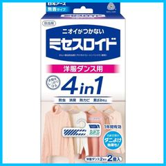 【在庫処分】無臭 洋服ダンス用 2個入 無香 1年間有効 収納空間のダニよけ効果付き 衣類防虫剤 虫除け 白元アース 防カビ 消臭 ミセスロイド 黄ばみ防止