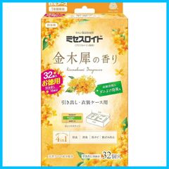 【新着商品】黄ばみ防止 消臭 防カビ 虫除け 収納空間のダニよけ効果付き 1年間有効 金木犀の香り 32個入 引き出し衣装ケース用 衣類防虫剤 白元アース ミセスロイド