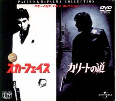 外国映画DVD パチーノ&デ・パルマ コレクション(スカーフェイス、カリートの道)