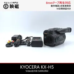 2026年最新】京セラ ビデオカメラ本体の人気アイテム - メルカリ