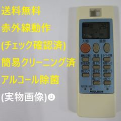 7252☆三菱電機(MITSUBISHI)エアコンリモコンNP091