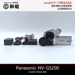 Panasonic パナソニック NV-GS200 miniDVビデオカメラ 整備済み  miniDVテープ再生 ダビング DVD化 デジタル化用