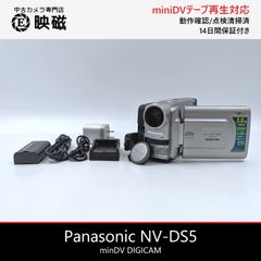 Panasonic パナソニック NV-DS5 miniDVビデオカメラ 整備済み  miniDVテープ再生 ダビング DVD化 デジタル化用  01