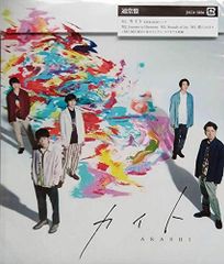 (CD)カイト(通常盤) - 嵐／嵐