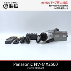 Panasonic パナソニック NV-MX2500 miniDVビデオカメラ 整備済み  miniDVテープ再生 ダビング DVD化 デジタル化用 01