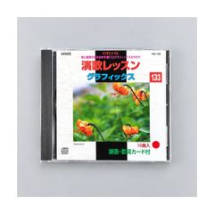 演歌レッスン グラフィックス 133 CD+G カラオケCD GA-133 港雨・夜汽車は走るほか10曲収録 譜面・歌詞カード入り 管理CD-29-073