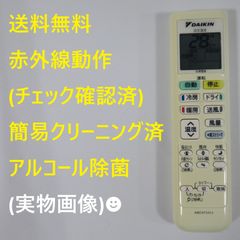 7255☆ダイキン(DAIKIN) エアコンリモコンARC478A13