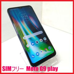 【SIMフリー・4Gスマホ】SIMフリー Moto G9 play  