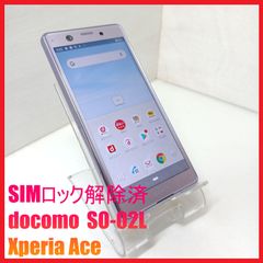 【SIMフリー・4Gスマホ】docomo SO-02L Xperia Ace