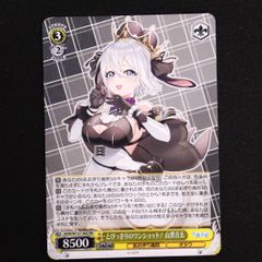 ヴァイスシュヴァルツ 夢色トレイン 箱崎星梨花 SP 箔押しサイン入り