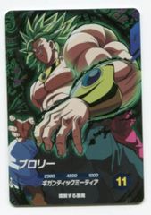 (SDV12)12弾 SDV12-022 ブロリー(GDR) GDR
