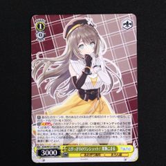 ヴァイスシュヴァルツ 夢色トレイン 箱崎星梨花 SP 箔押しサイン入り