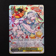 ヴァイスシュヴァルツ 大魔女の末裔 セリア SP BRD/W139-094SP SP