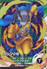 【中古】ﾄﾞﾗｺﾞﾝﾎﾞｰﾙｽｰﾊﾟｰﾀﾞｲﾊﾞｰｽﾞ SDV11-065[SR]：ガンマ2号