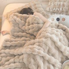毛布 もこもこ毛布 ふわもこ ひざ掛け 掛け毛布 70×100cm ラグジュアリー ウォーム ブランケット 2枚合わせ もうふ おしゃれ マイクロファイバー 