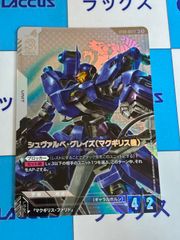 ガンダムカードゲーム　シュヴァルベ・グレイズ(マクギリス機)　ST05-004　LR+　パラレル