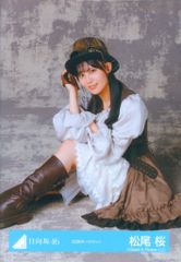 日向坂46 18th Single ひなた坂46 LIVE 松尾桜 2026年 ハロウィン 座り