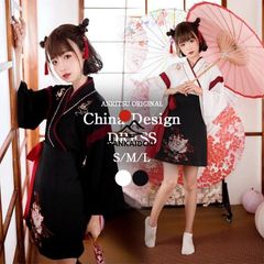送料無料 2点セット ドレス チャイナドレ チャイナ風 セットアップ 普段着 レディース 大人用 女の子 ミニ丈 ドレス 漢服 ワンピース 漢服
