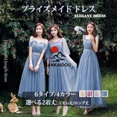 ★送料無料★ブライズメイド ドレス 大人 ピアノ 発表会 演奏会 結婚式 ピアノ発表会 袖付き ミモレ丈 演奏会ドレス ロング丈 二次会 体型