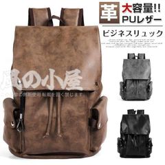 リュックサック 即購入OK ビジネスリュック 防水 ビジネスバック 革 PUレザー 撥水加工 メンズ レディース 大容量 鞄 バッグ メンズ ビジネスリュック 大容量バッグ 通学 通勤 旅行 学生 