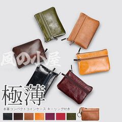 小銭入れコインケース 未使用 キーリング付き メンズ レディース アクセサリーケース 革 本革 コンパクト ミニ財布 財布 牛革 小さい 薄い 極薄 誕生日 プレゼント かわいい おしゃれ 父の日 母の日 敬老の日 ギフト 