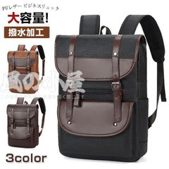 リュックサック 即購入OK ビジネスリュック 革 リュック puレザー 撥水加工 ビジネスバック メンズ レディース 大容量 鞄 バッグ メンズ ビジネスリュック 大容量 バッグ 通学 通勤 旅行 