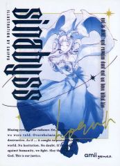中古】ライトノベルその他サイズ □）SWEET CLOWN -午前三時のオカシな