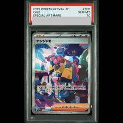 PSA10】セル(パラレル)【SCR☆】{FB10-123} 1枚 - メルカリ
