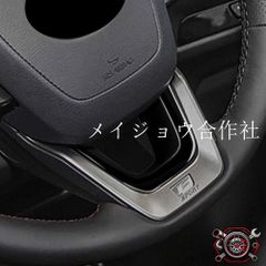 レクサス Lexus NX260 NX350h 2022年モデル ステアリング V字パネルガーニッシュ 1点セット ピアノブラック/カーボン調 ABS 貼り付け式 内装保護