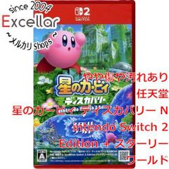 [bn:0] 星のカービィ ディスカバリー Nintendo Switch 2 Edition + スターリーワールド　Nintendo Switch 2
