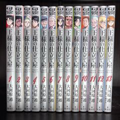 【全巻】王様の仕立て屋~サルトリア・ナポレターナ~　1-13巻セット　漫画　まとめ売り　コミックセット　comic　Japanese　Manga