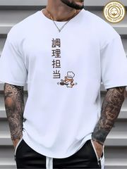 新品 送料無料 調理担当 T シャツ シェフ猫イラスト 猫好き 文字グラフィック おもしろプリント シンプル カジュアル
