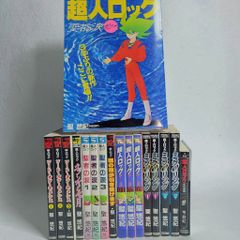 【青年漫画】超人ロック 17冊セット 聖悠紀 初版多数 絶版 希少