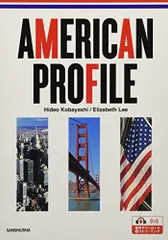 アメリカン・プロファイル―American Profile