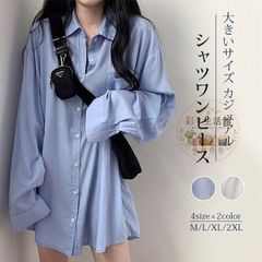ロングシャツ レディース 未使用 シャツワンピース シャツ 長袖 チュニック ゆるシャツ ブラウス 白 ホワイトシャツ 襟付き 彼シャツ風 チュニックシャツ 夏 春 秋 ロング丈 トップス 無地 大きいサイズ カジュアル 送料無料 327