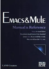 Emacs&Mule LAND Creators
