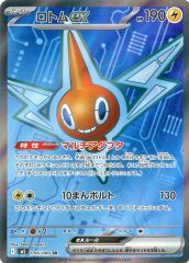 【中古】ポケモンカードゲーム 096/080[SR]：ロトムex