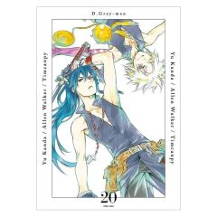 【中古】ポスター A3マット加工ポスター 20巻表紙イラスト 「D.Gray-man」
