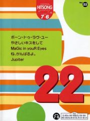 【中古】スコア・楽譜 ≪邦楽≫ 付録付)エレクトーン グレード7～6級 ヒットソング 22