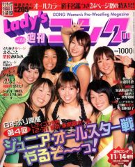 【中古】スポーツ雑誌 Lady’s 週刊ゴング 2006年11月14日増刊号