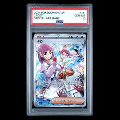 PSA10】 グレイシアV 《SA》 (SR) {077/069} [S6a/イーブイヒーローズ