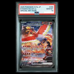 PSA10】 タロ (SAR) {131/102} [SV7/ステラミラクル] [SV] 1枚 - メルカリ