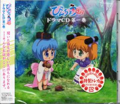 アニメCD びんちょうタン ドラマCD 1