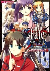 【中古】その他コミック Fate stay night アンソロジーコミック(1)