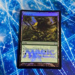 EK27 MTG FOIL マジック：ザ ギャザリング カード 樹上の村 トレカ 361/383 ウィザーズ オブ ザ コースト