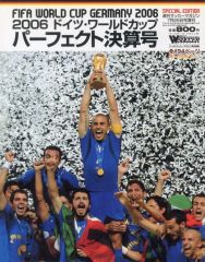 【中古】スポーツ雑誌 2006 ドイツ・ワールドカップ パーフェクト決算号 週刊サッカーマガジン2006年7月26日号増刊